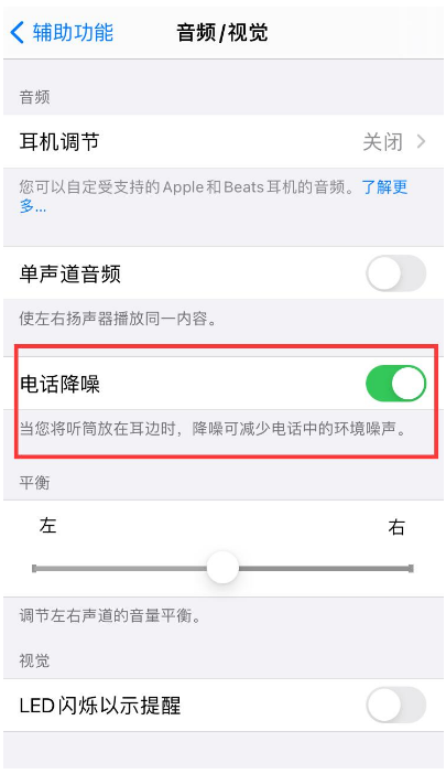 金湾苹果手机维修分享iPhone12 扬声器有杂音怎么办 