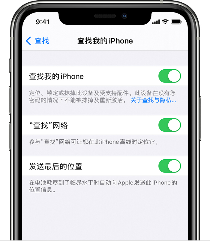 金湾苹果手机维修分享如何在 iPhone 上开启的「查找」功能 