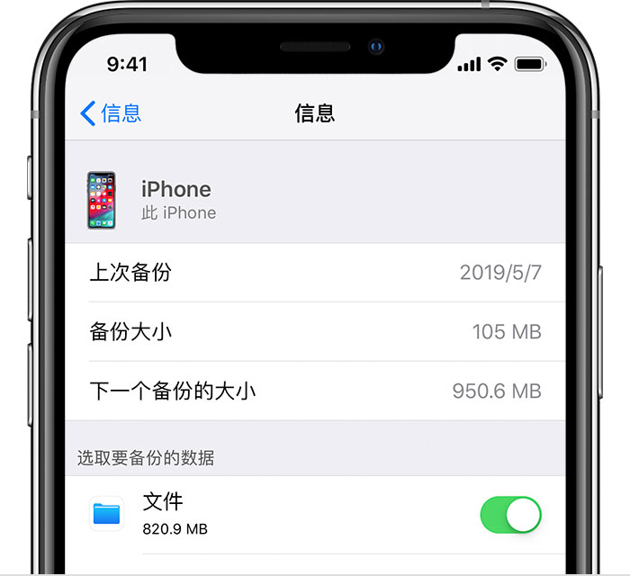金湾苹果手机维修分享iPhone 显示“备份失败”应如何解决 