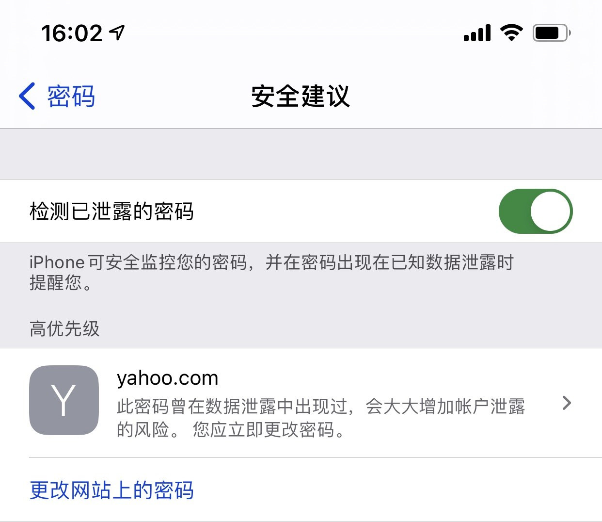 金湾苹果手机维修分享iCloud 钥匙串有什么用 