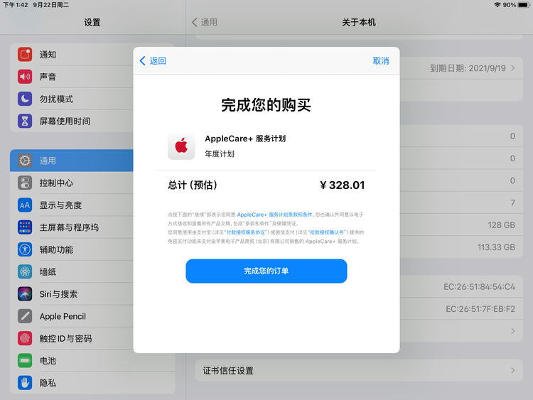 金湾苹果手机维修分享AppleCare+ 有哪些升级服务内容 