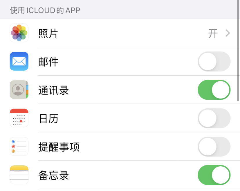 金湾苹果手机维修分享如何在 iPhone 12 上使用 iCloud 备份或同步数据 