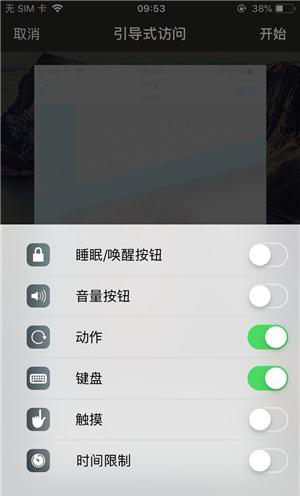 金湾苹果手机维修分享iOS 14中引导式访问模式有什么用 