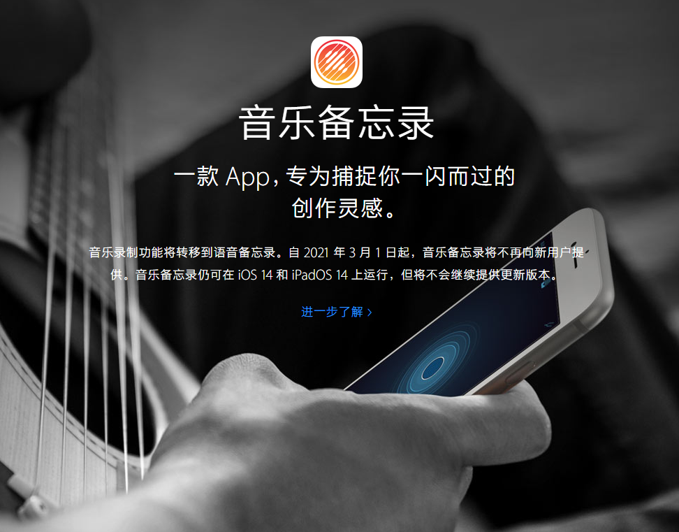 金湾苹果手机维修分享苹果官方“音乐备忘录”应用即将下架，如何转移录音 