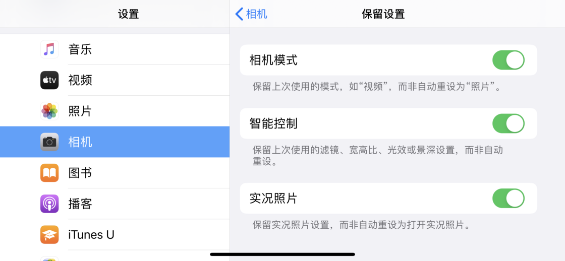 金湾苹果手机维修分享如何巧妙利用 iPhone 原生相机里的设置拍摄好看的照片 