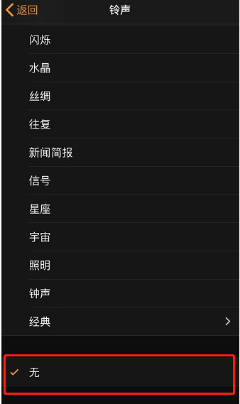 金湾苹果手机维修分享iPhone 12闹钟如何设置为只震动 