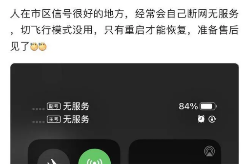 金湾苹果手机维修分享iPhone12经常进入无服务状态怎么办 
