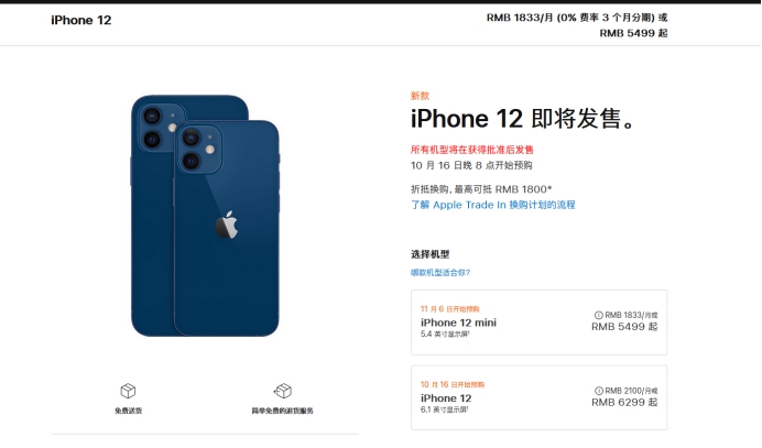 金湾苹果手机维修分享今年的iPhone12便宜吗 