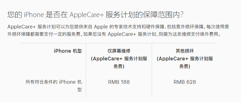 金湾苹果手机维修分享苹果 iPhone 12 官方维修价格是多少 