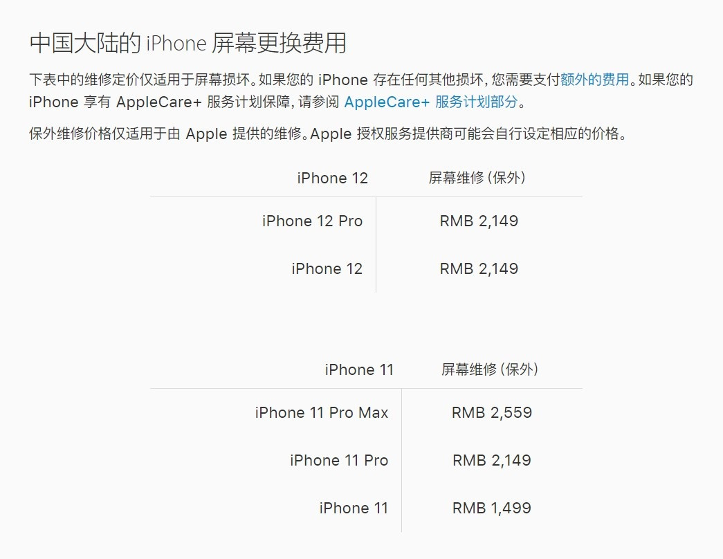 金湾苹果手机维修分享iPhone 12/12 Pro 更换屏幕多少钱 