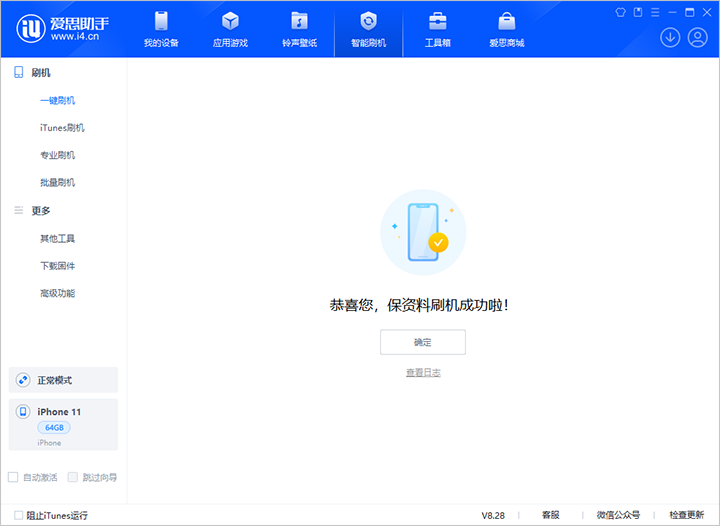 金湾苹果手机维修分享iOS 17.7 RC版升级_iOS 17.7 RC版一键刷机教程 