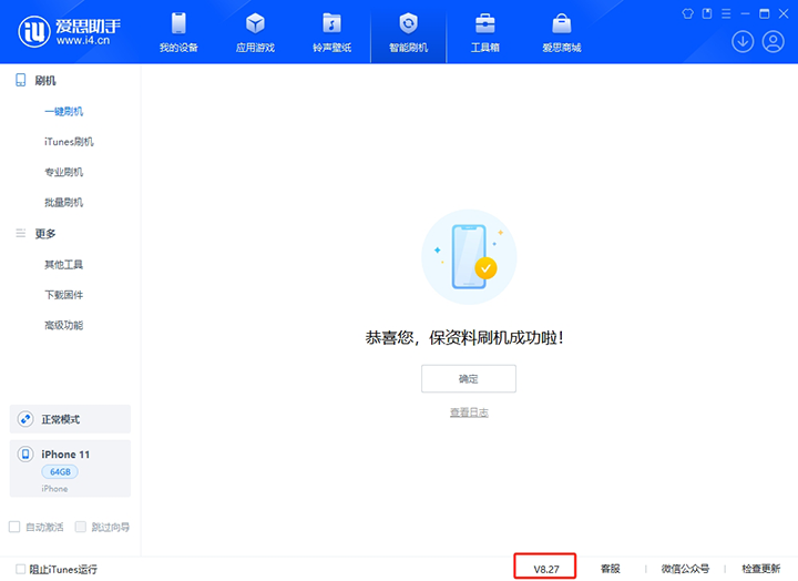 金湾苹果手机维修分享iOS 17.6正式版评测_iOS 17.6正式版一键刷机教程 