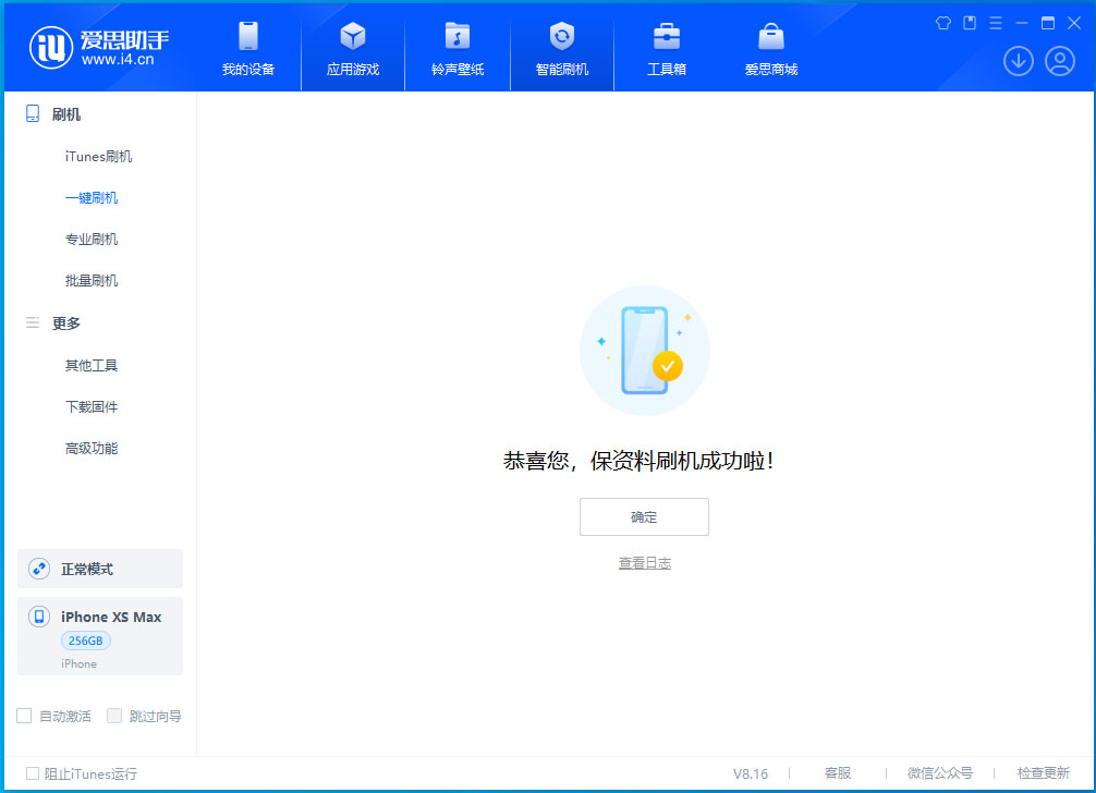 金湾苹果手机维修分享iOS 17.5测试版升级_iOS 17.5测试版一键刷机教程 