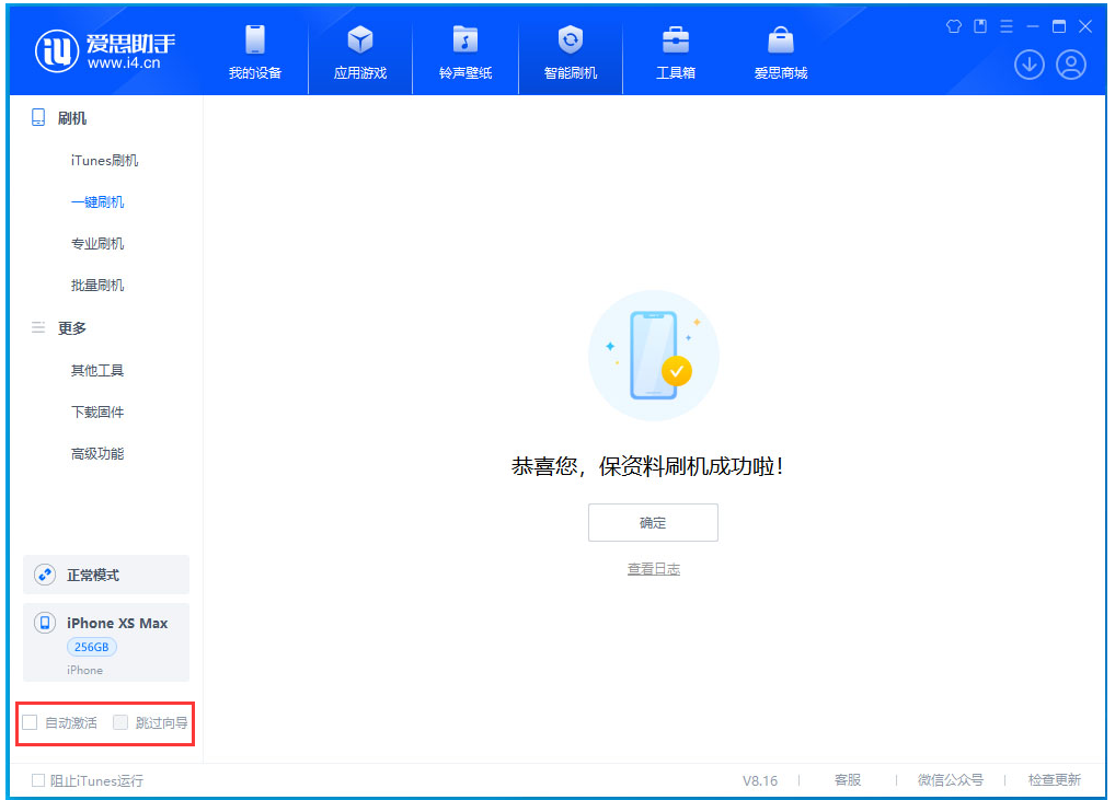 金湾苹果手机维修分享iOS 17.4 RC版升级_iOS 17.4 RC版一键刷机教程 