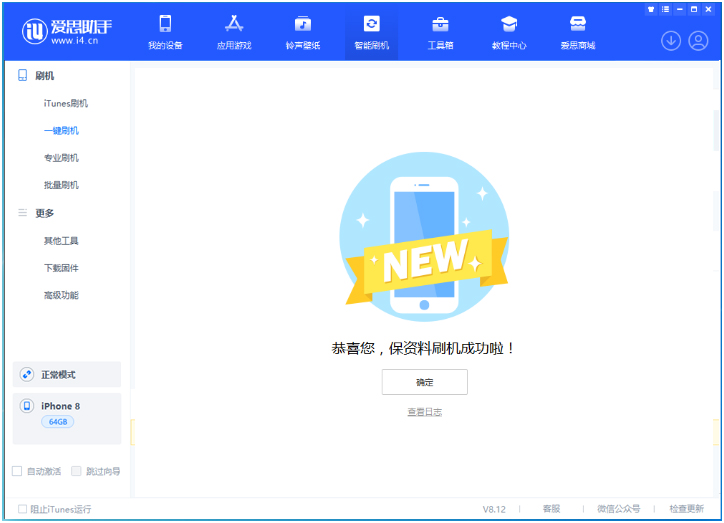 金湾苹果手机维修分享iOS 16.7.3RC版升级_iOS 16.7.3 RC版一键刷机教程 
