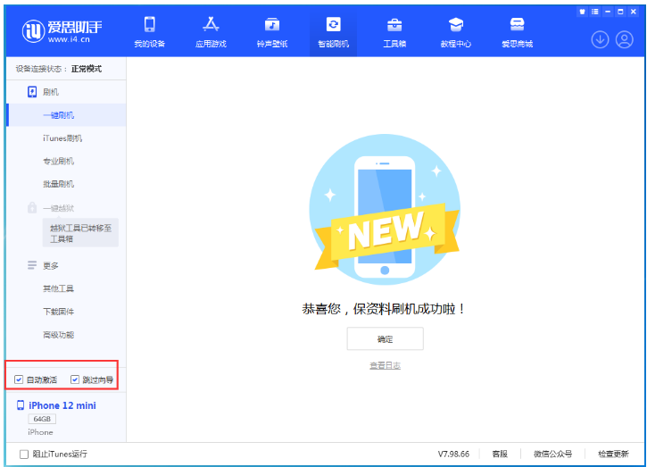 金湾苹果手机维修分享iOS 17.2 RC版升级_iOS 17.2 RC版一键刷机教程 