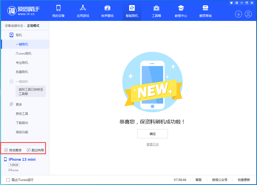 金湾苹果手机维修分享iOS 16 正式版升级_iOS iOS 16 正式版一键刷机教程 