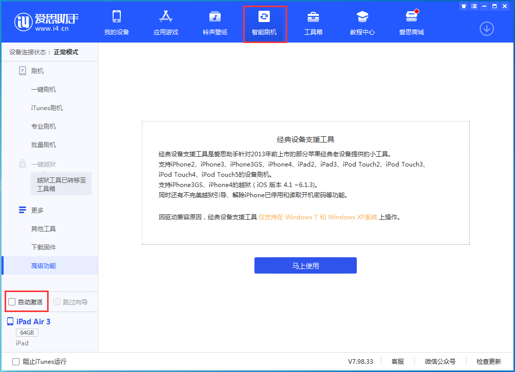 金湾苹果手机维修分享iOS 15.1 正式版升级_iOS 15.1 正式版一键刷机教程 