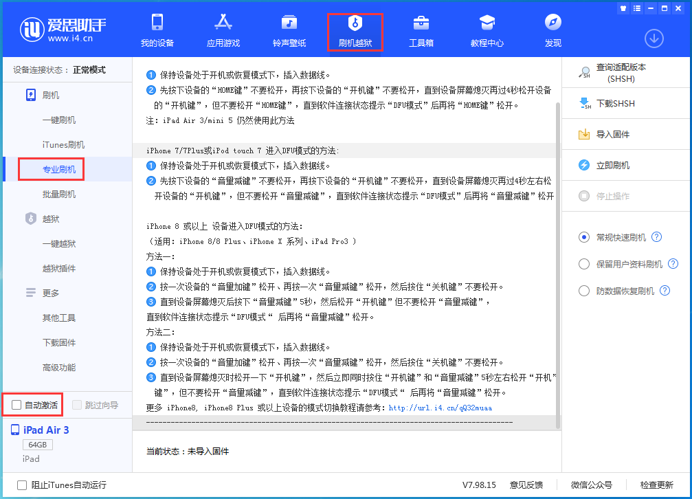 金湾苹果手机维修分享iOS 14.4 RC版_iOS 14.4 RC版一键刷机教程 