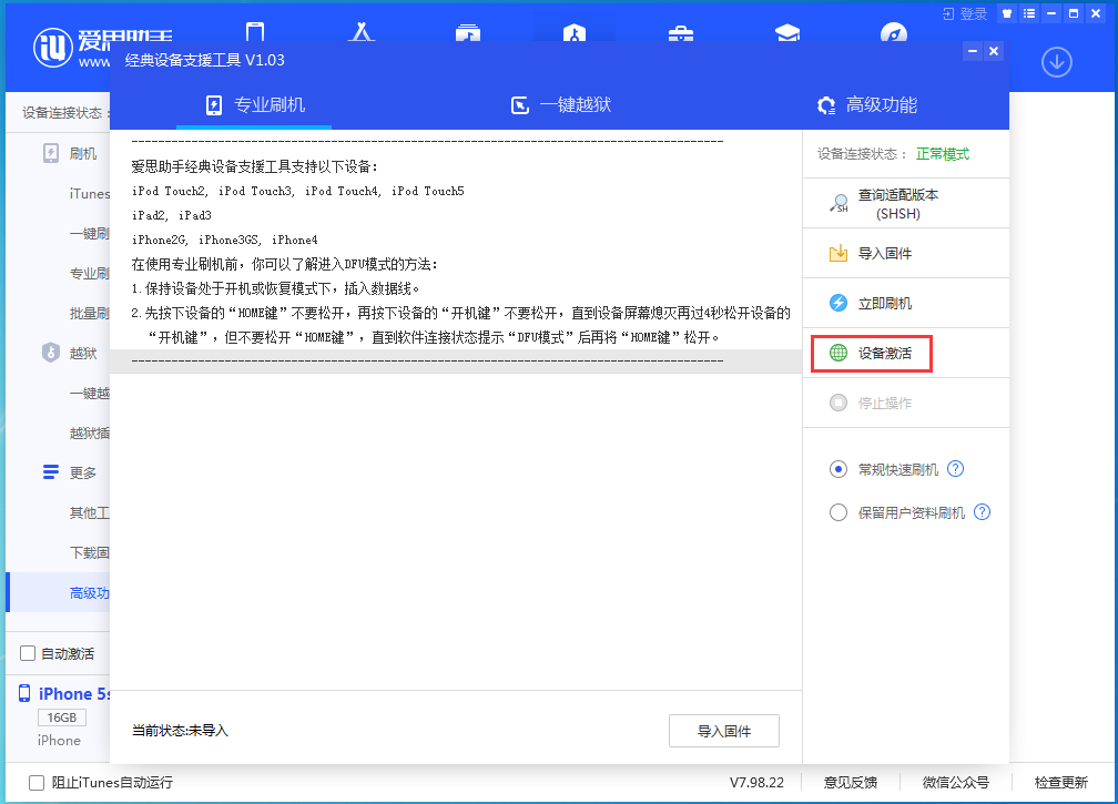 金湾苹果手机维修分享iOS 12.4.9正式版_iOS 12.4.9 正式版一键刷机教程 