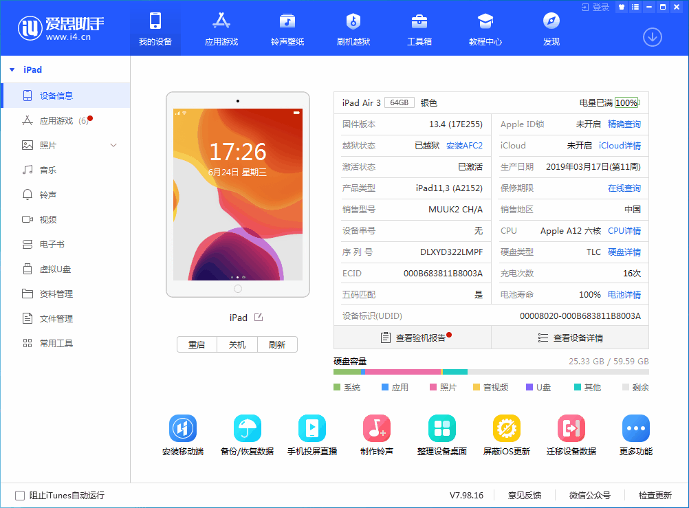 金湾苹果手机维修分享iOS 14 测试版_iOS 14 测试版一键刷机教程 